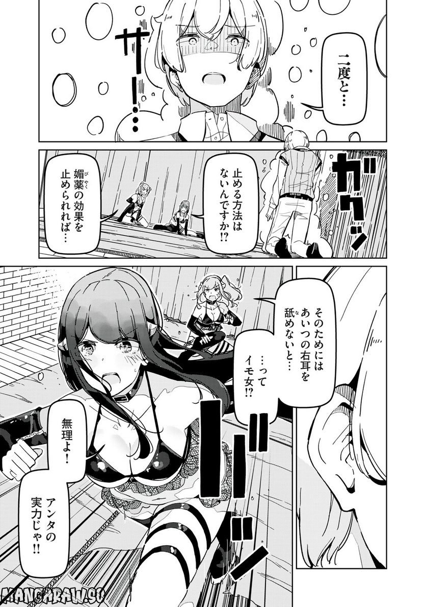 サキュバス課の真面目なピュアさん 第8話 - Page 3