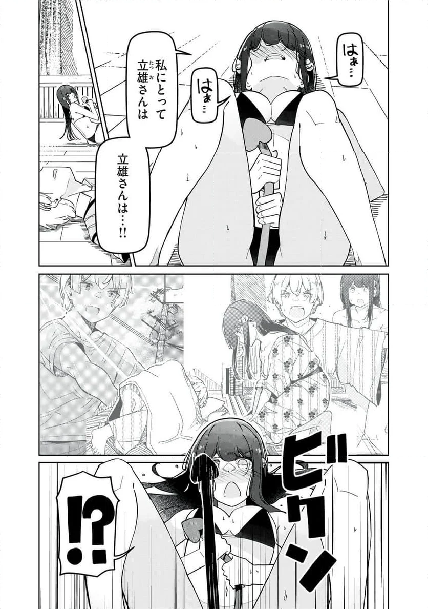 サキュバス課の真面目なピュアさん 第27話 - Page 13