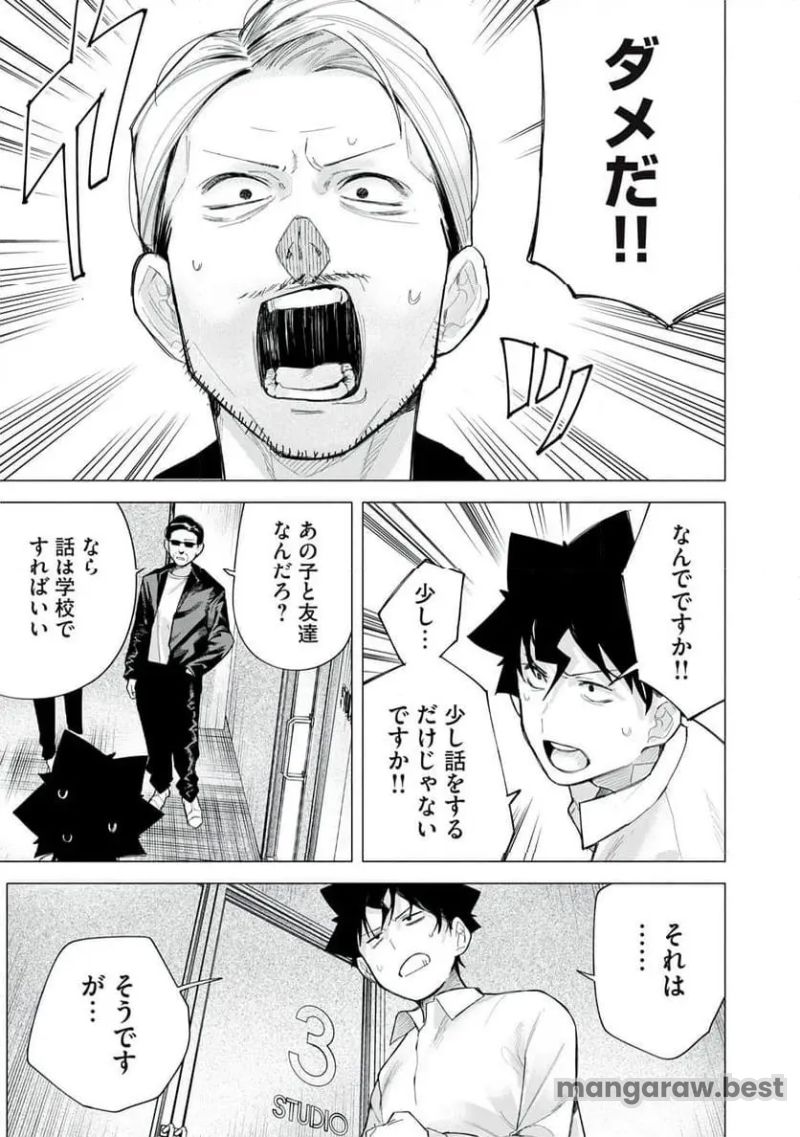 R15＋じゃダメですか？ 第73話 - Page 1