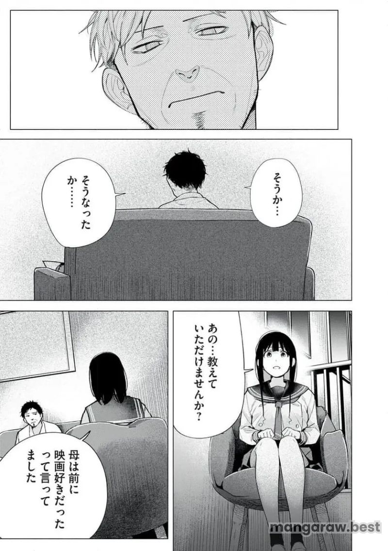 R15＋じゃダメですか？ 第73話 - Page 11