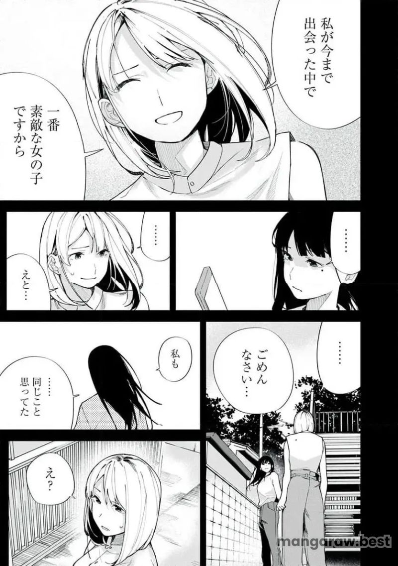 R15＋じゃダメですか？ 第73話 - Page 15