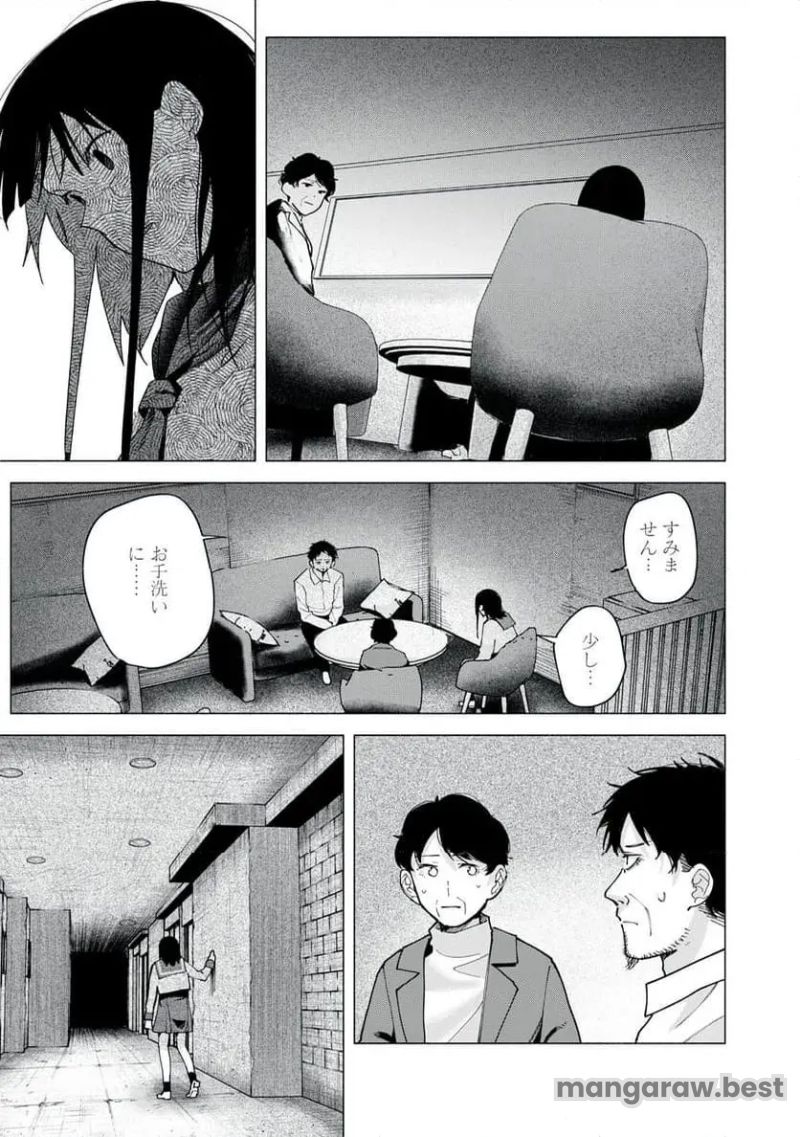 R15＋じゃダメですか？ 第73話 - Page 17