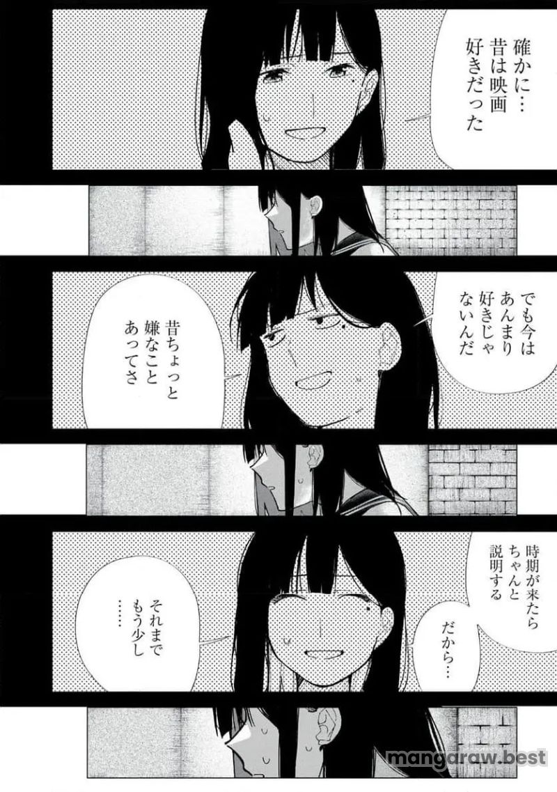 R15＋じゃダメですか？ 第73話 - Page 18