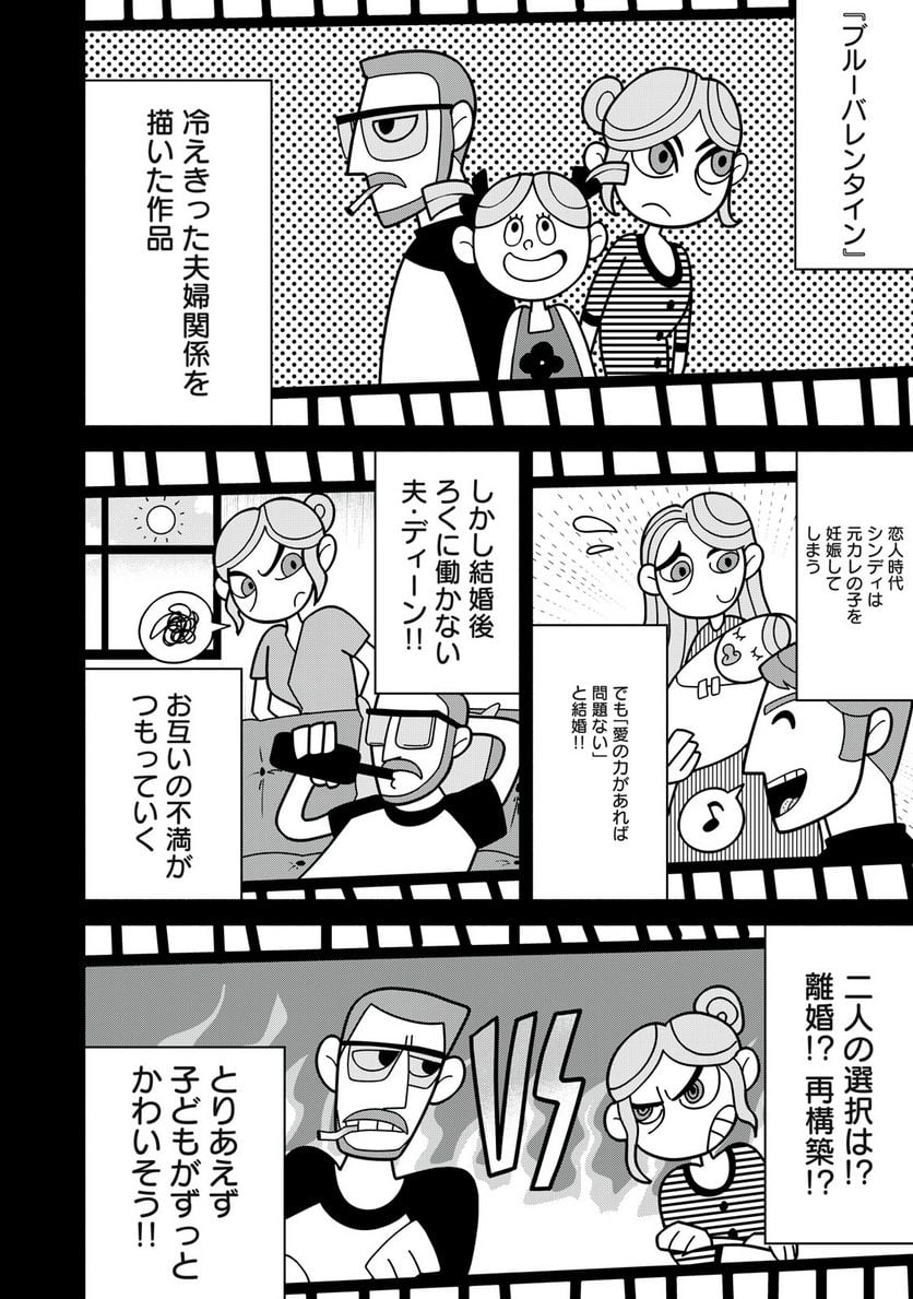 R15＋じゃダメですか？ 第46話 - Page 10