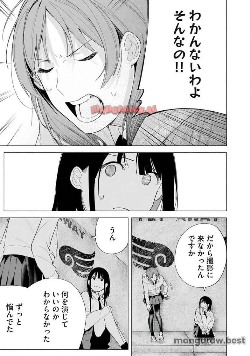 R15＋じゃダメですか？ 第71話 - Page 17