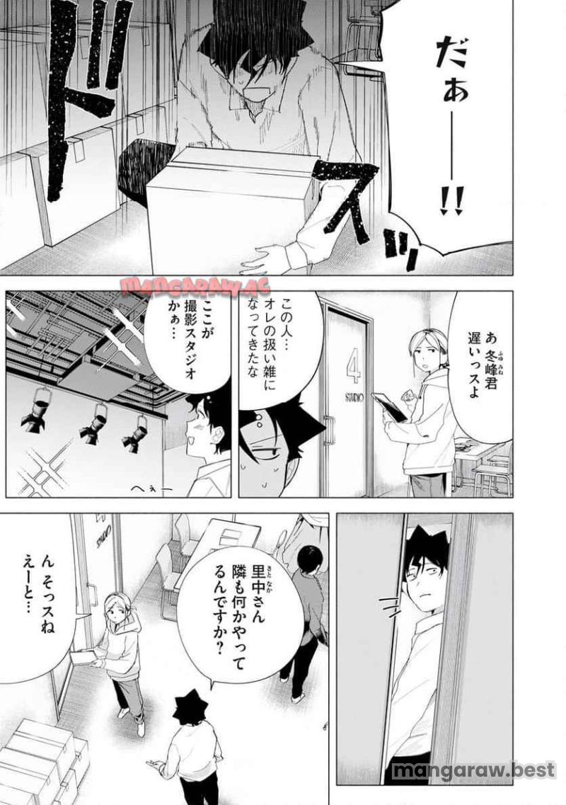 R15＋じゃダメですか？ 第71話 - Page 19