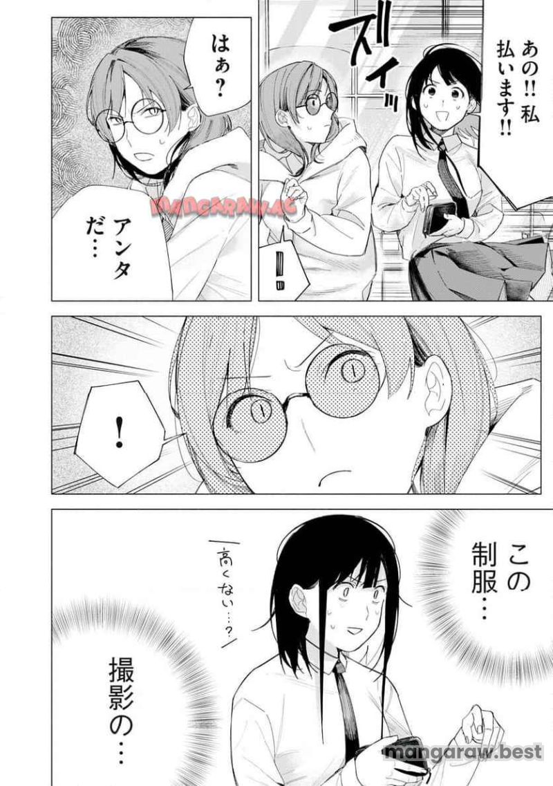 R15＋じゃダメですか？ 第71話 - Page 2