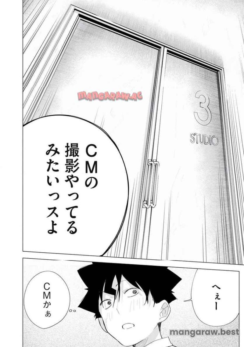 R15＋じゃダメですか？ 第71話 - Page 20