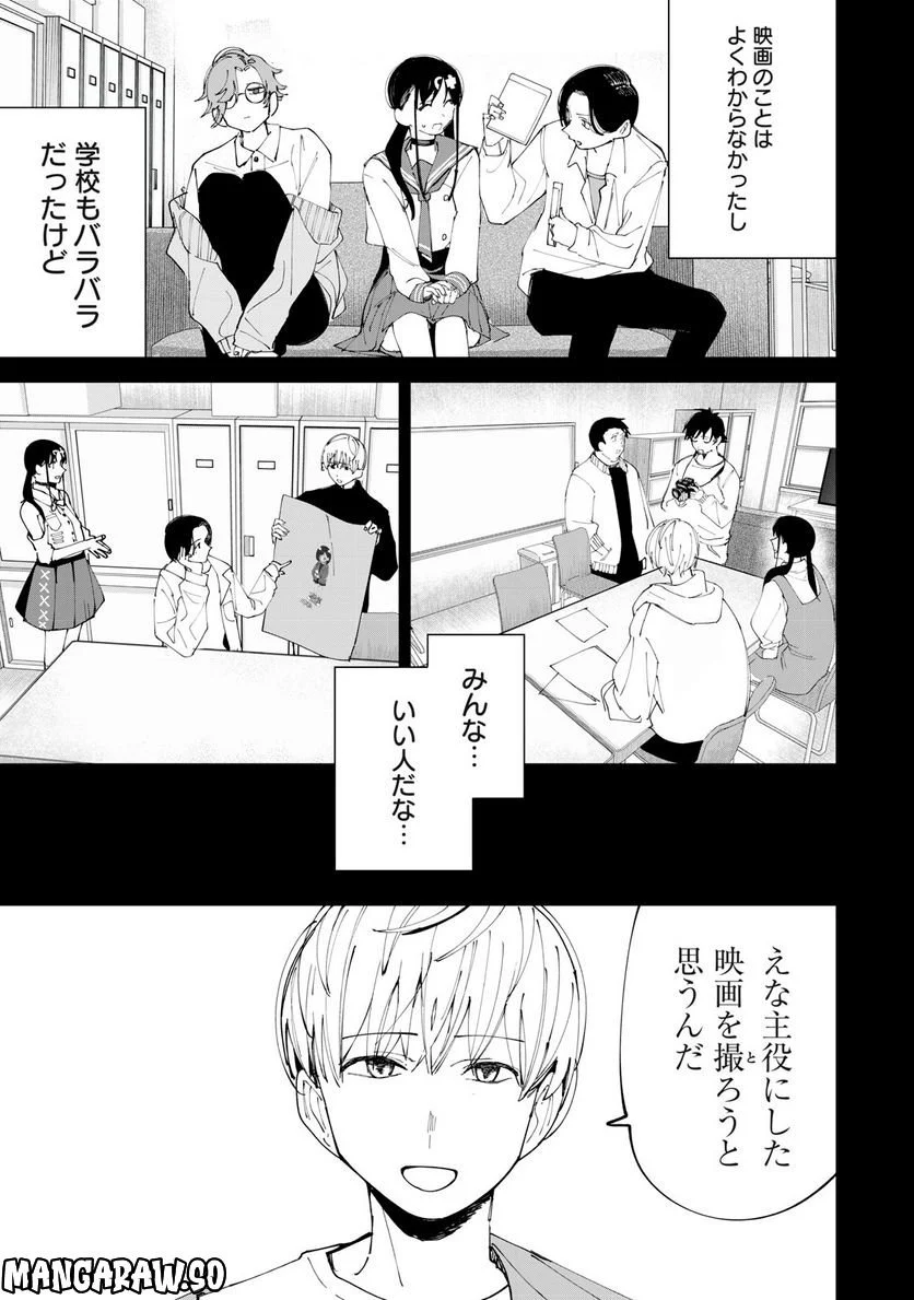 R15＋じゃダメですか？ 第29話 - Page 17