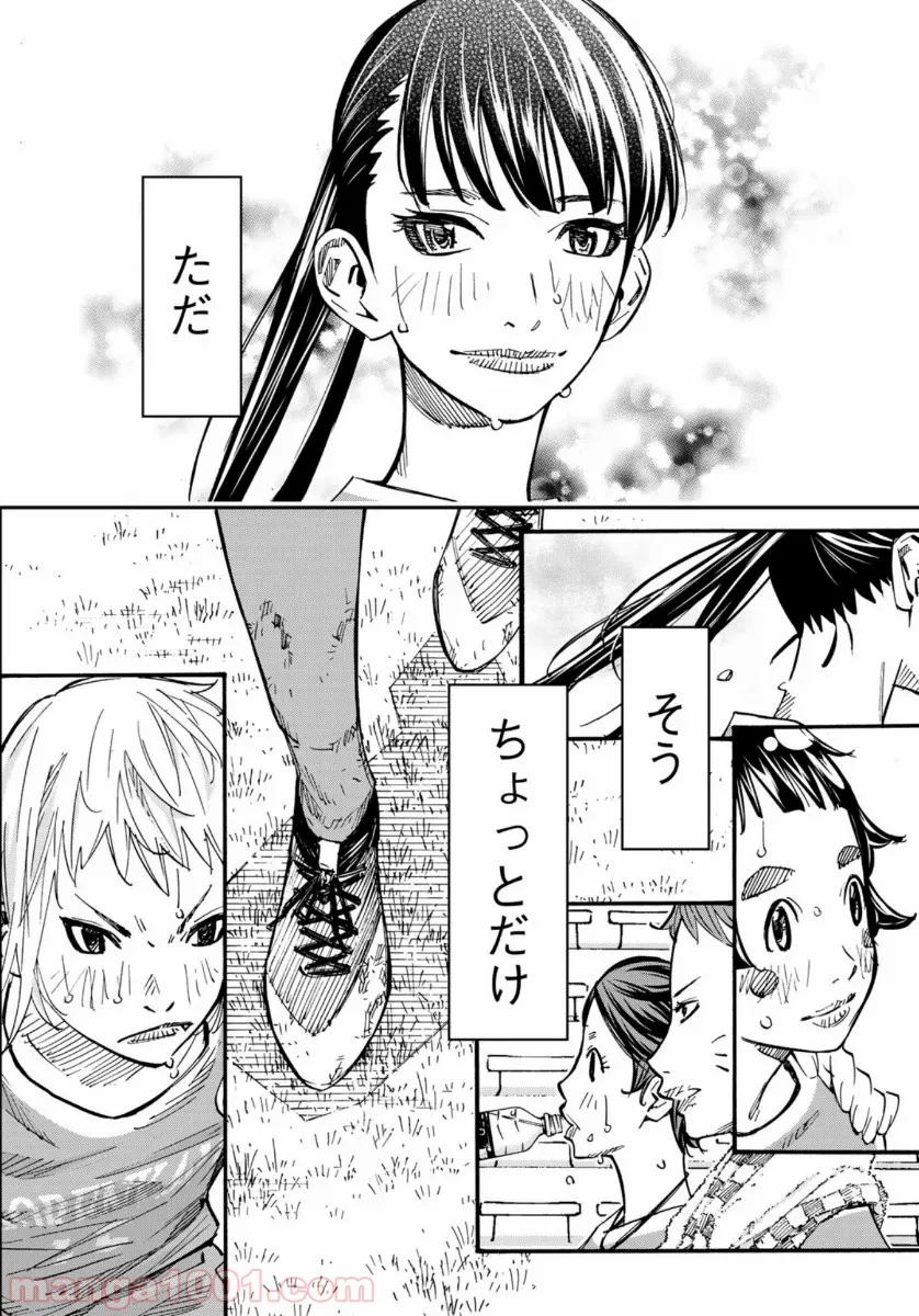 さよなら私のクラマー 第47話 - Page 36