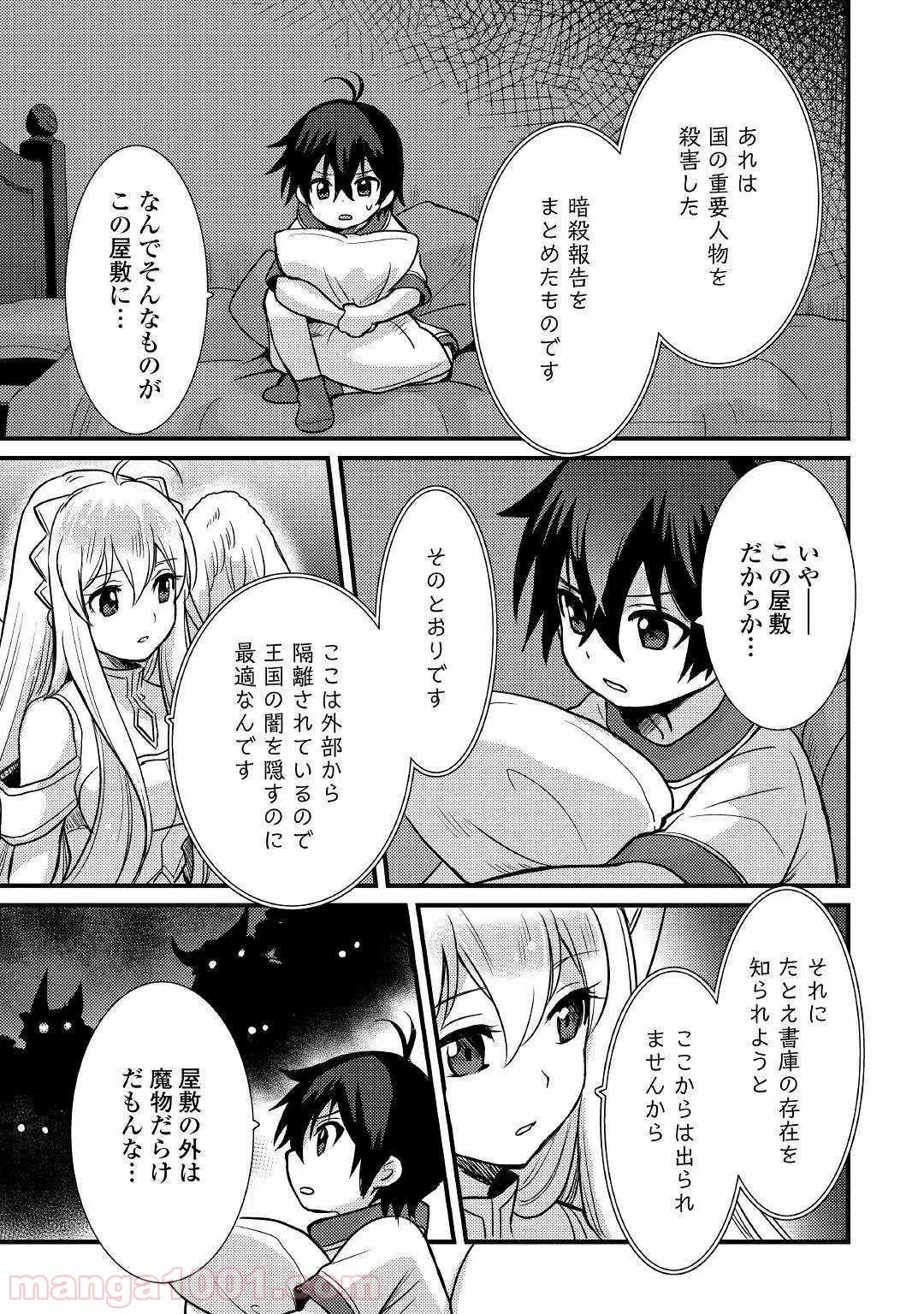 さよなら私のクラマー 第46話 - Page 7