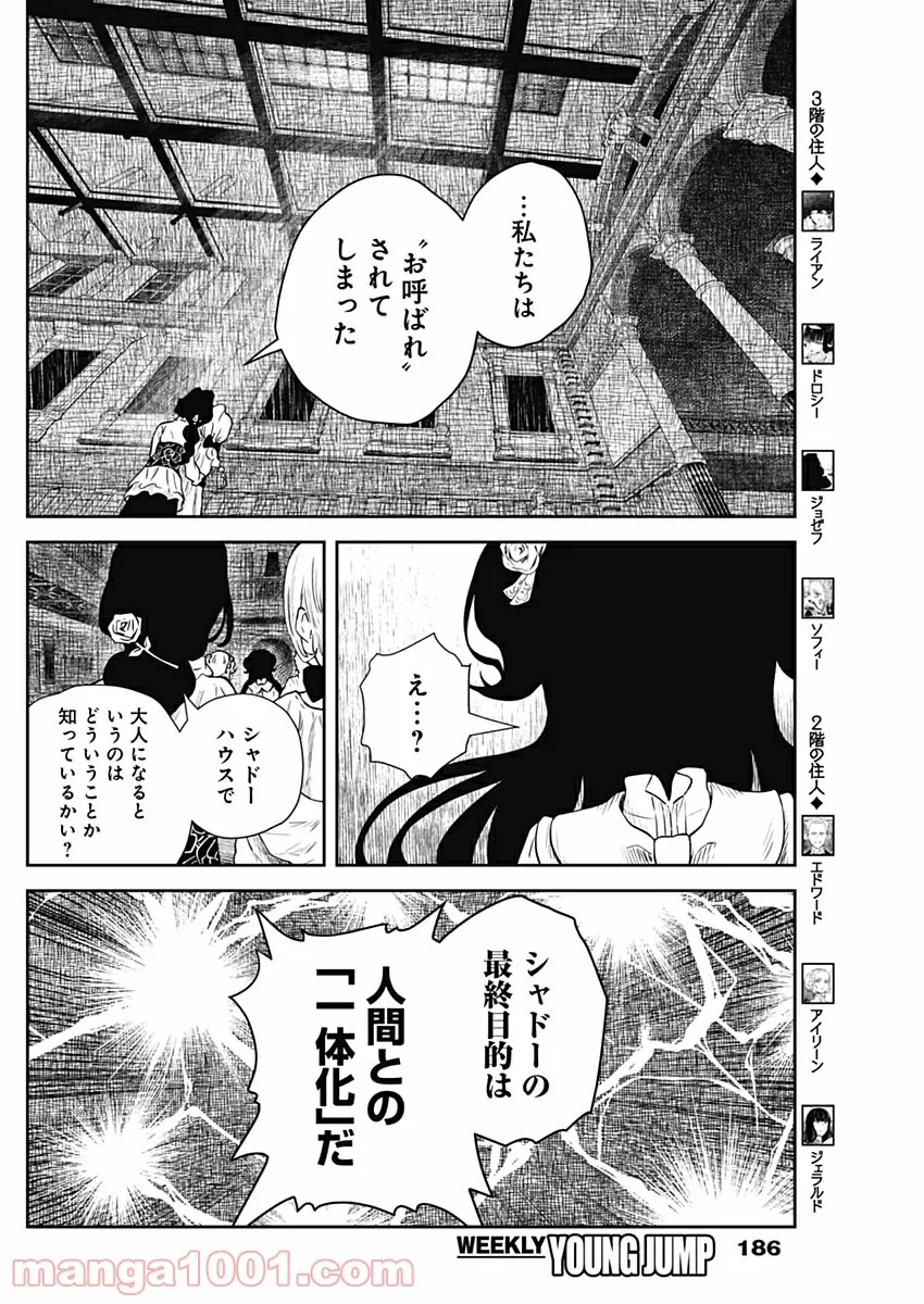 さよなら私のクラマー 第41話 - Page 6