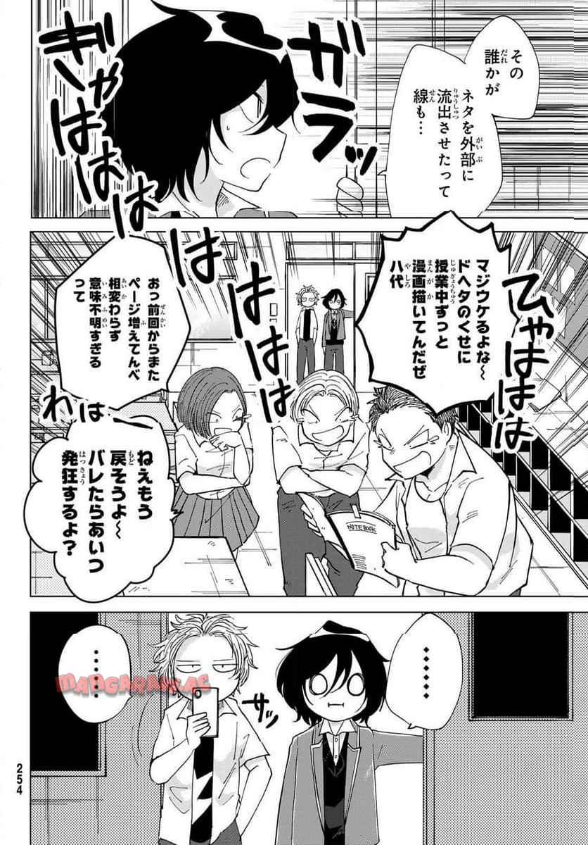 弁護人ゆらぎの衝動 第5話 - Page 15