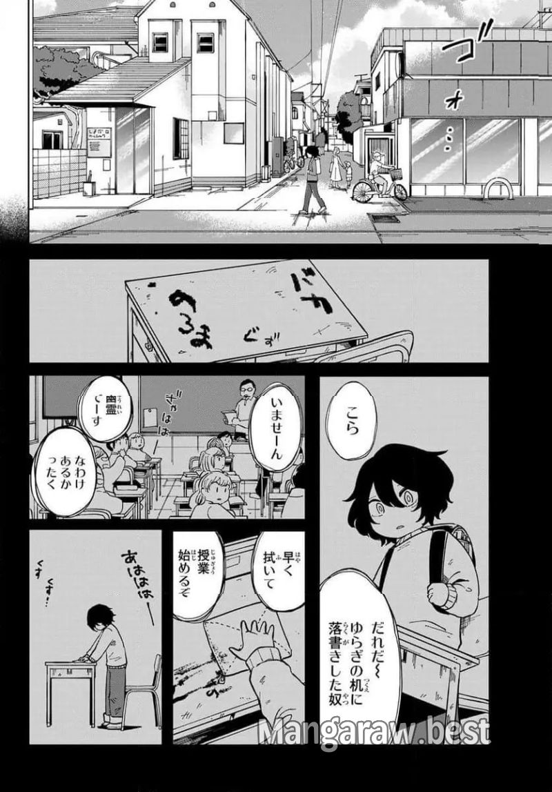 弁護人ゆらぎの衝動 第6話 - Page 12