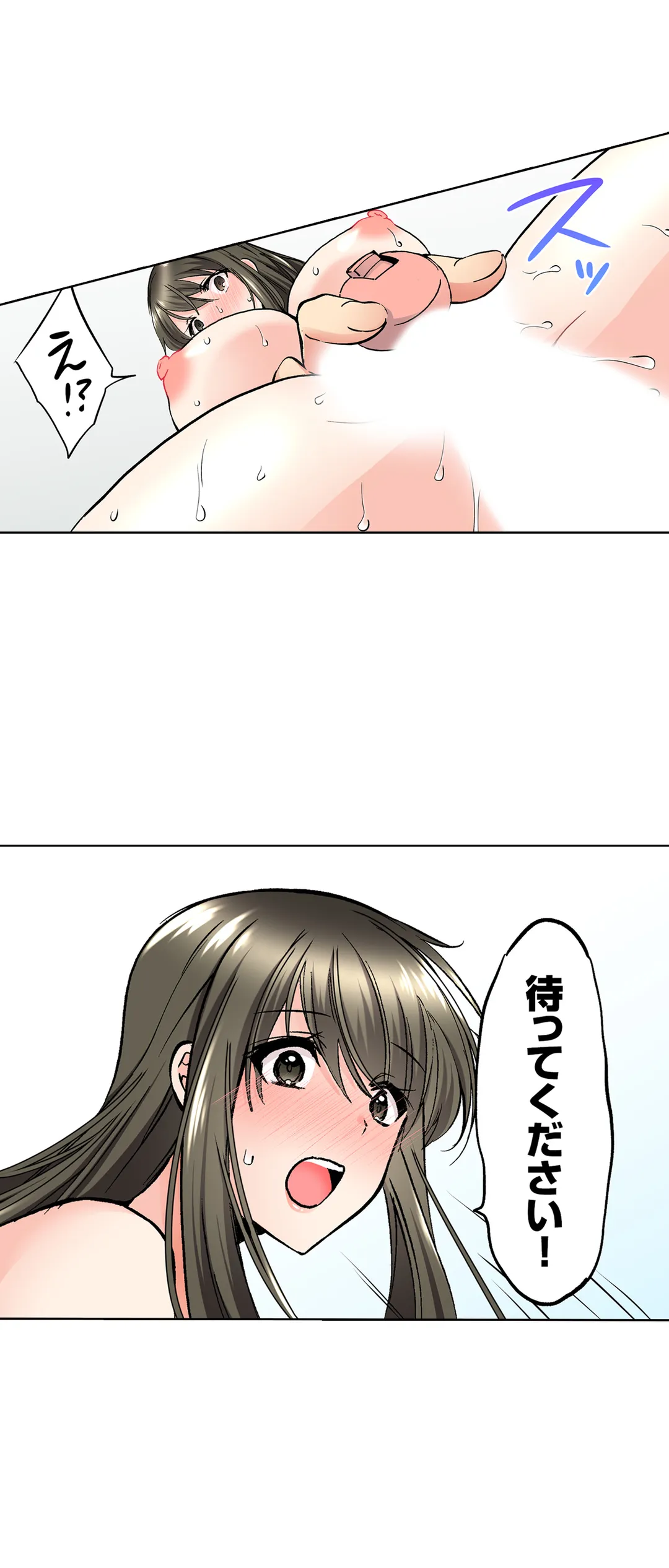 優等生のあの子が、だらしない顔でド絶頂SEX「教室なのに発情しちゃうんだ 第12話 - Page 13