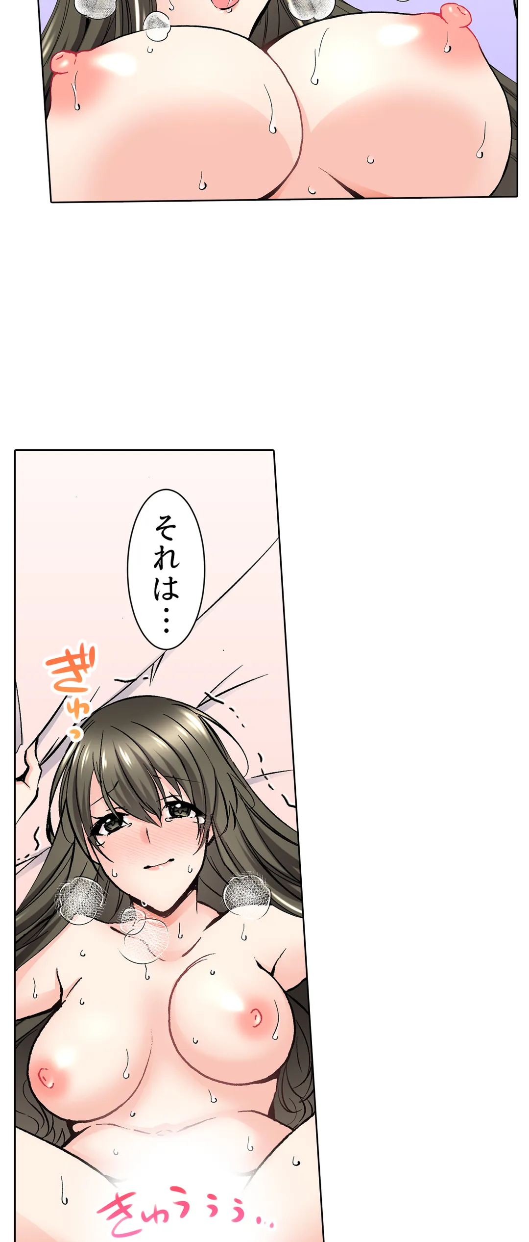 優等生のあの子が、だらしない顔でド絶頂SEX「教室なのに発情しちゃうんだ 第9話 - Page 13