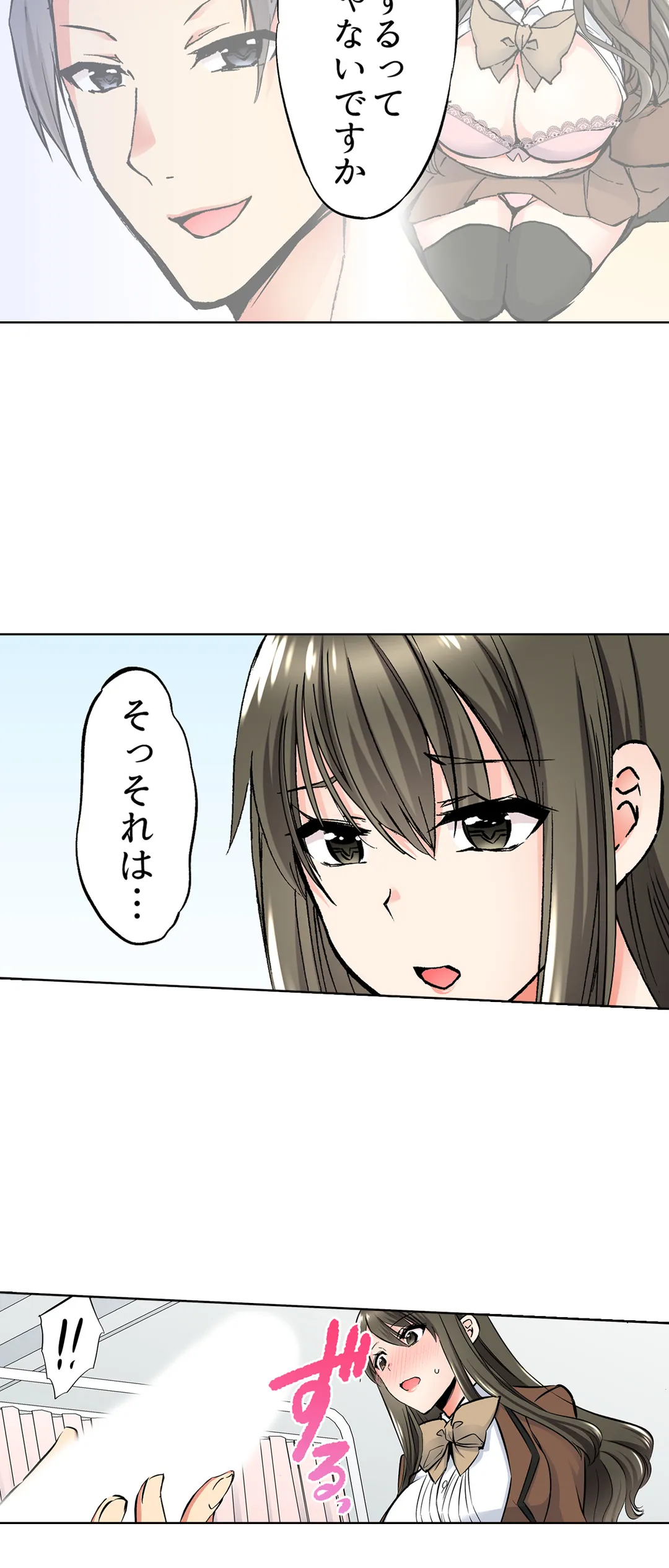 優等生のあの子が、だらしない顔でド絶頂SEX「教室なのに発情しちゃうんだ 第11話 - Page 7