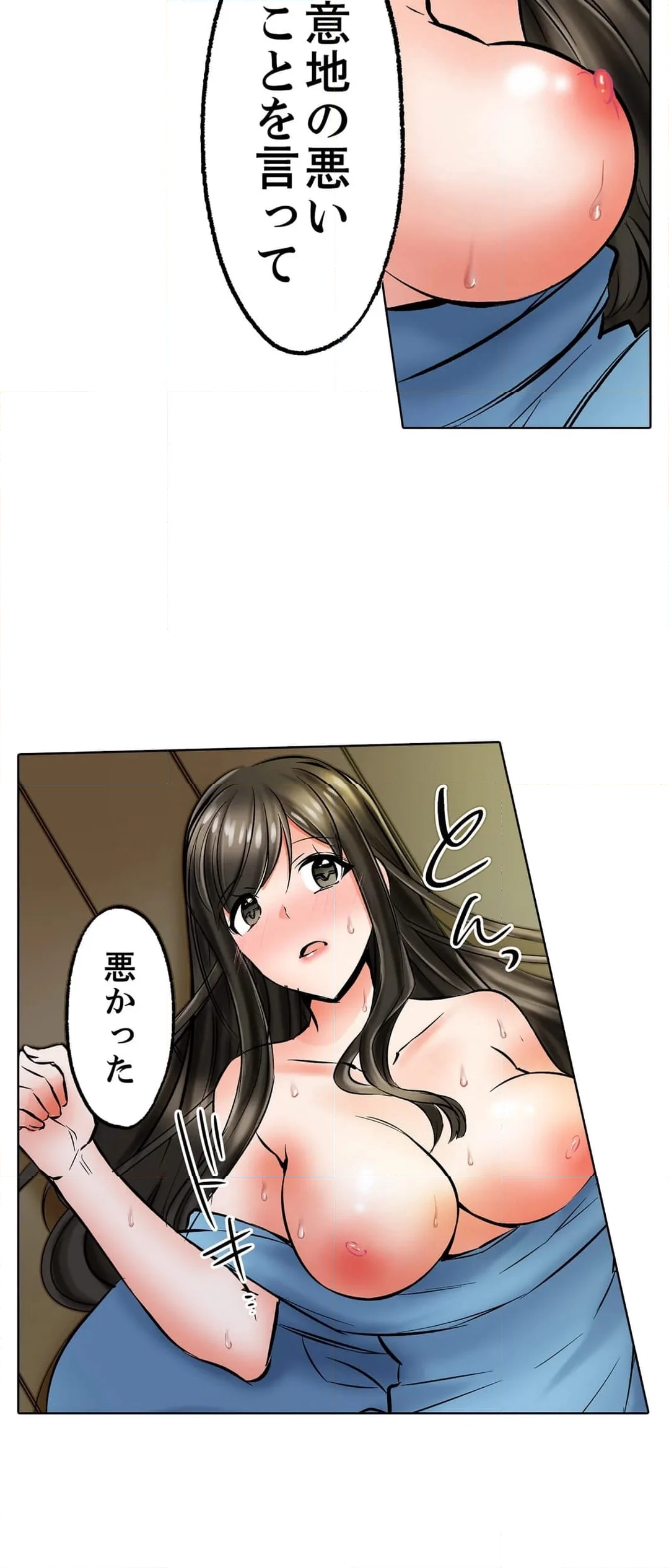 優等生のあの子が、だらしない顔でド絶頂SEX「教室なのに発情しちゃうんだ 第27話 - Page 14