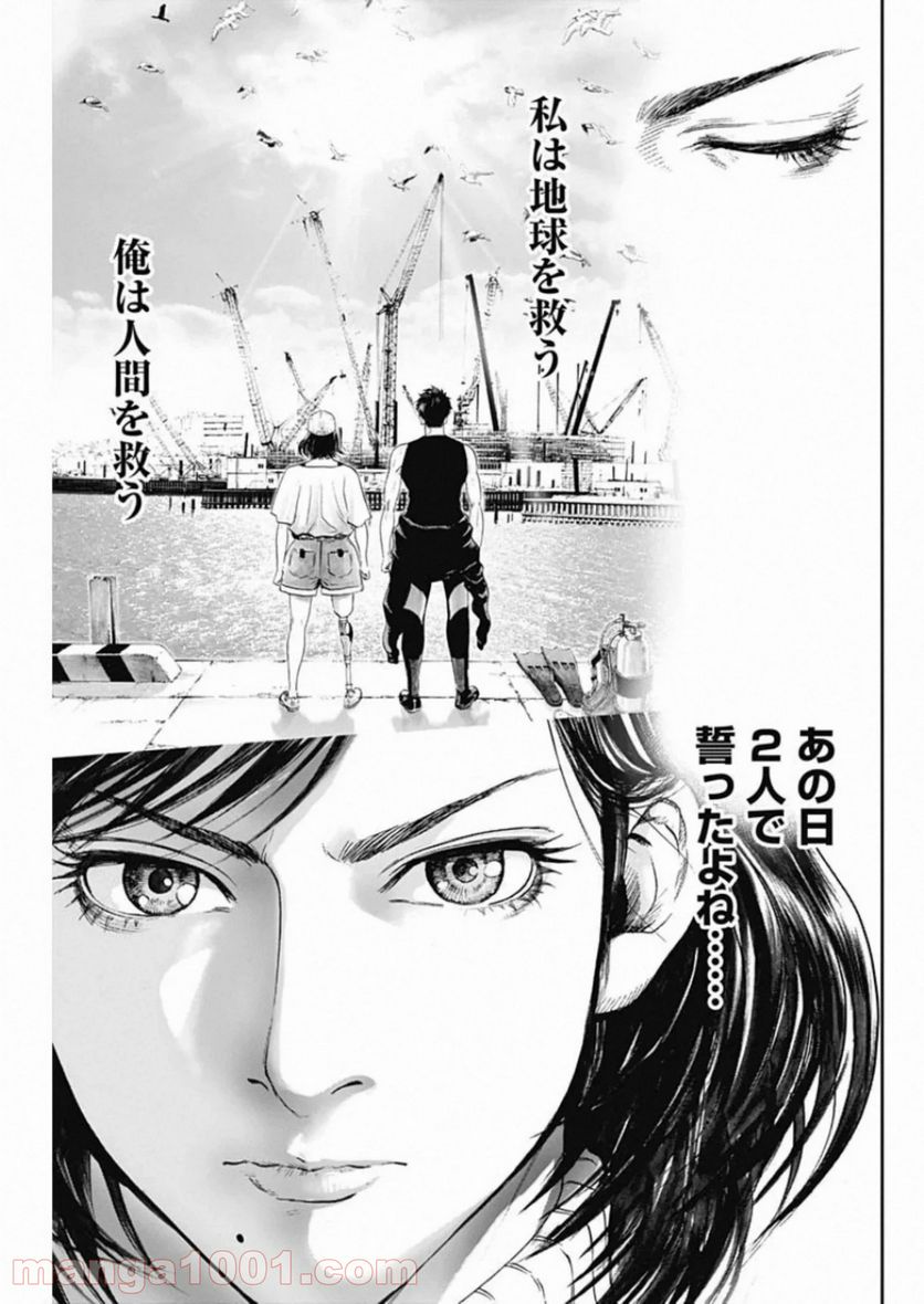 BORDER66 ボーダー66 漫画 第15話 - Page 15