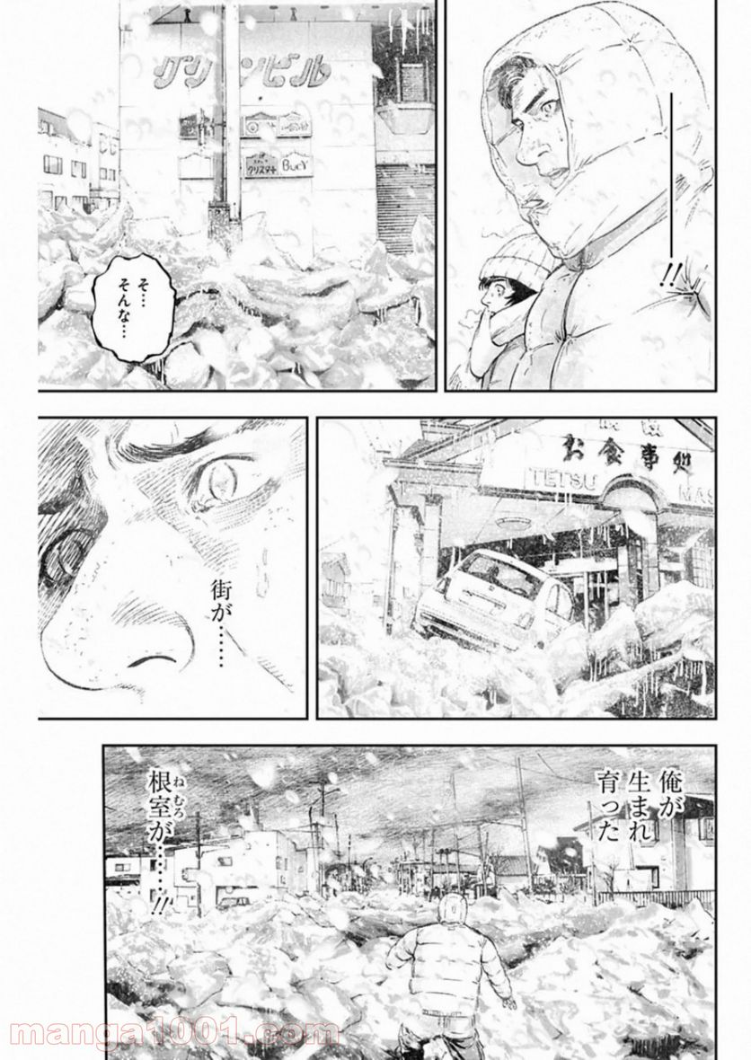 BORDER66 ボーダー66 漫画 第15話 - Page 3