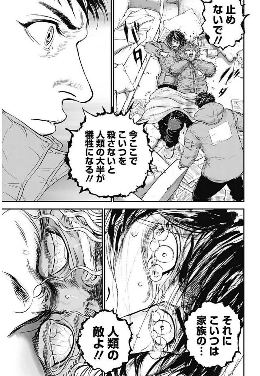 BORDER66 ボーダー66 漫画 第48話 - Page 3