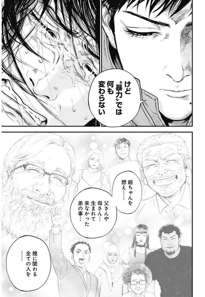 BORDER66 ボーダー66 漫画 第48話 - Page 5