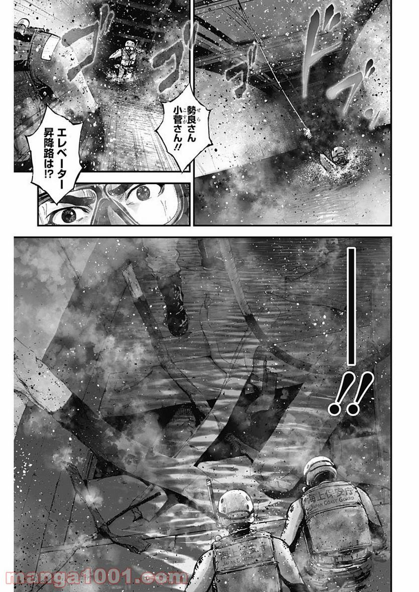 BORDER66 ボーダー66 漫画 第32話 - Page 11