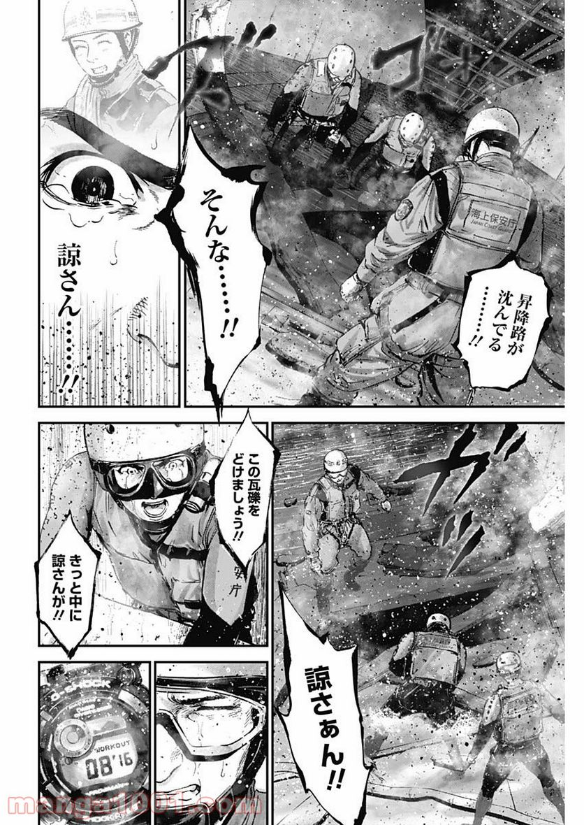 BORDER66 ボーダー66 漫画 第32話 - Page 12