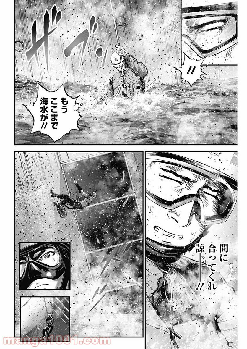 BORDER66 ボーダー66 漫画 第32話 - Page 10