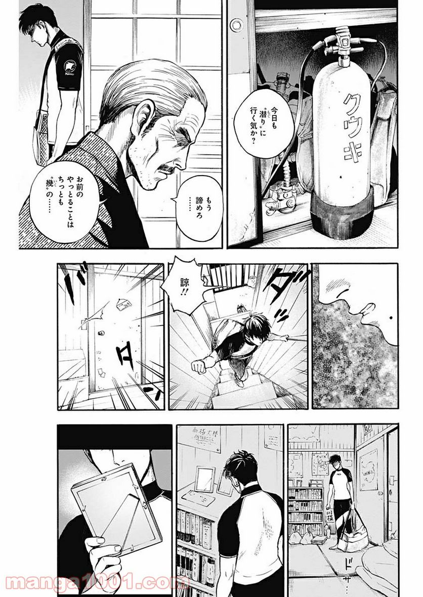 BORDER66 ボーダー66 漫画 第3話 - Page 22