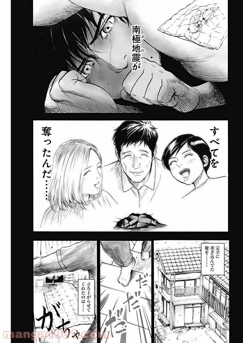 BORDER66 ボーダー66 漫画 第3話 - Page 26