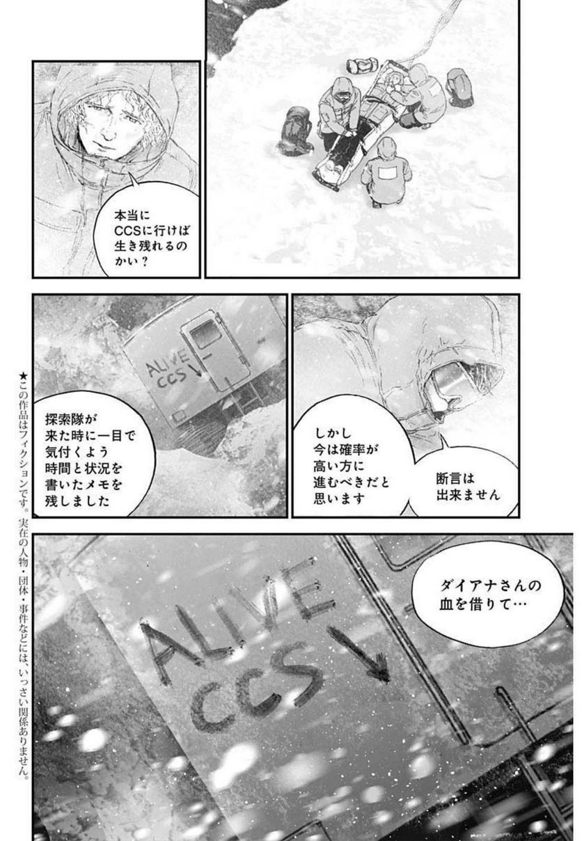 BORDER66 ボーダー66 漫画 第46話 - Page 2