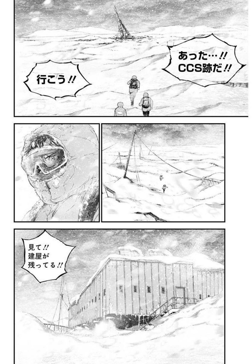 BORDER66 ボーダー66 漫画 第46話 - Page 16