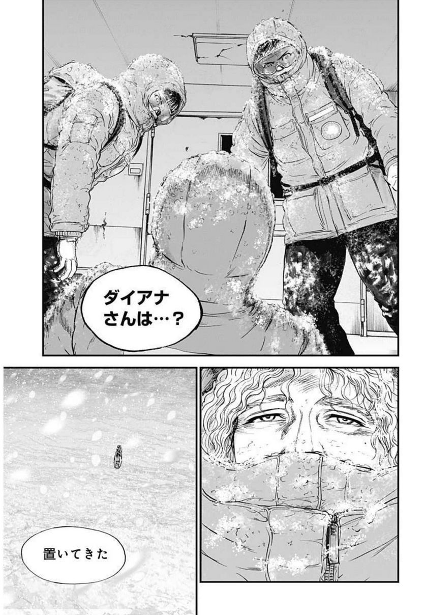 BORDER66 ボーダー66 漫画 第46話 - Page 19