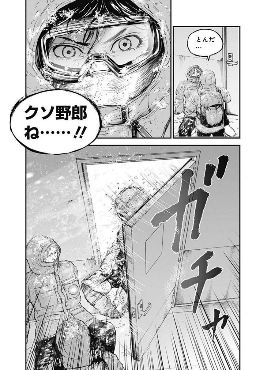 BORDER66 ボーダー66 漫画 第46話 - Page 25