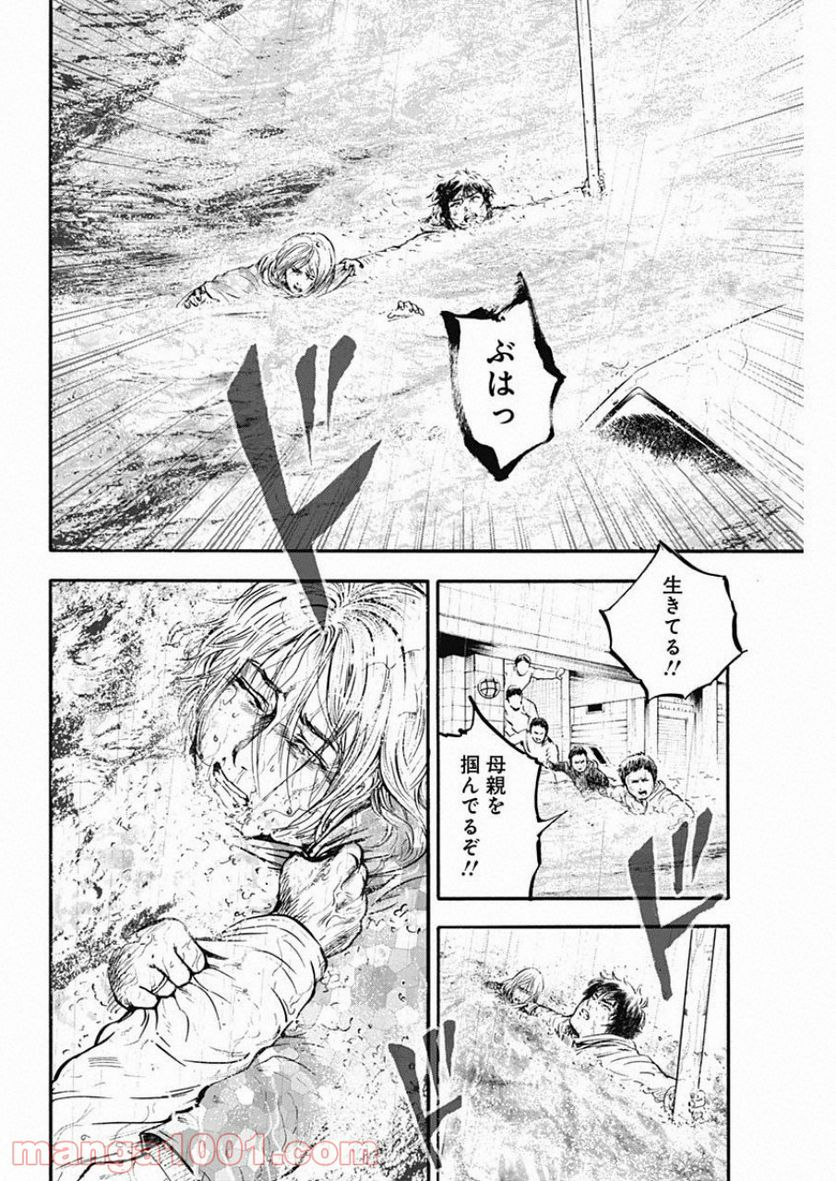 BORDER66 ボーダー66 漫画 第2話 - Page 28