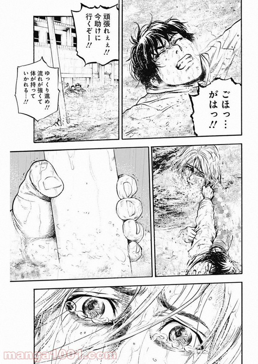 BORDER66 ボーダー66 漫画 第2話 - Page 29