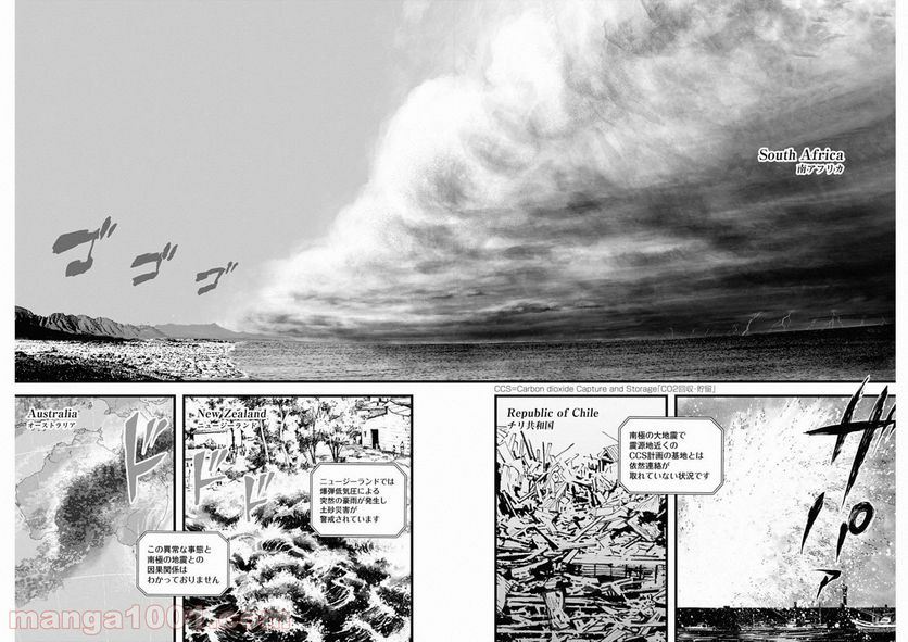 BORDER66 ボーダー66 漫画 第2話 - Page 5