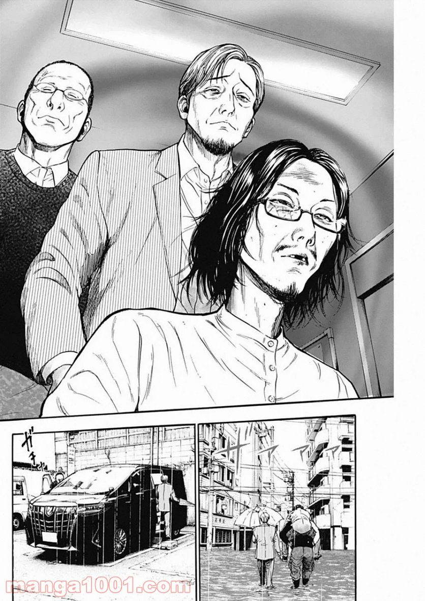 BORDER66 ボーダー66 漫画 第10話 - Page 8