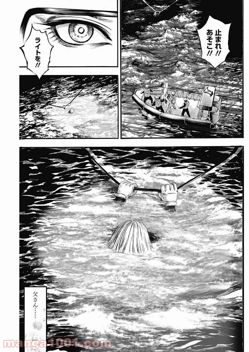 BORDER66 ボーダー66 漫画 第6話 - Page 11