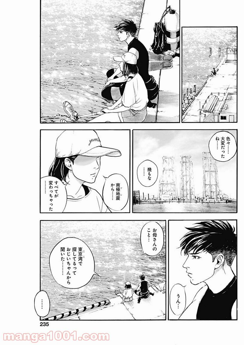 BORDER66 ボーダー66 漫画 第6話 - Page 27