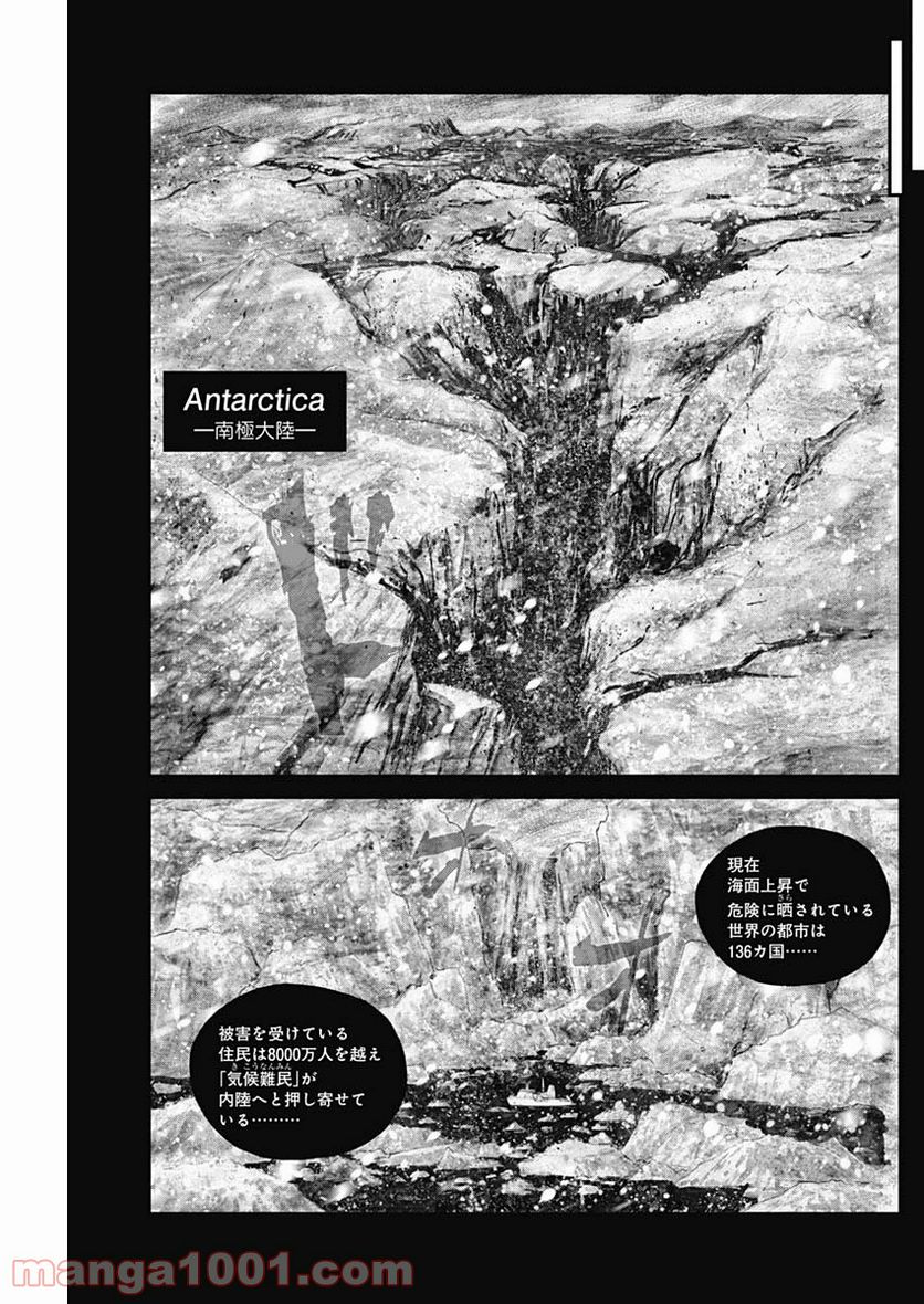 BORDER66 ボーダー66 漫画 第6話 - Page 33