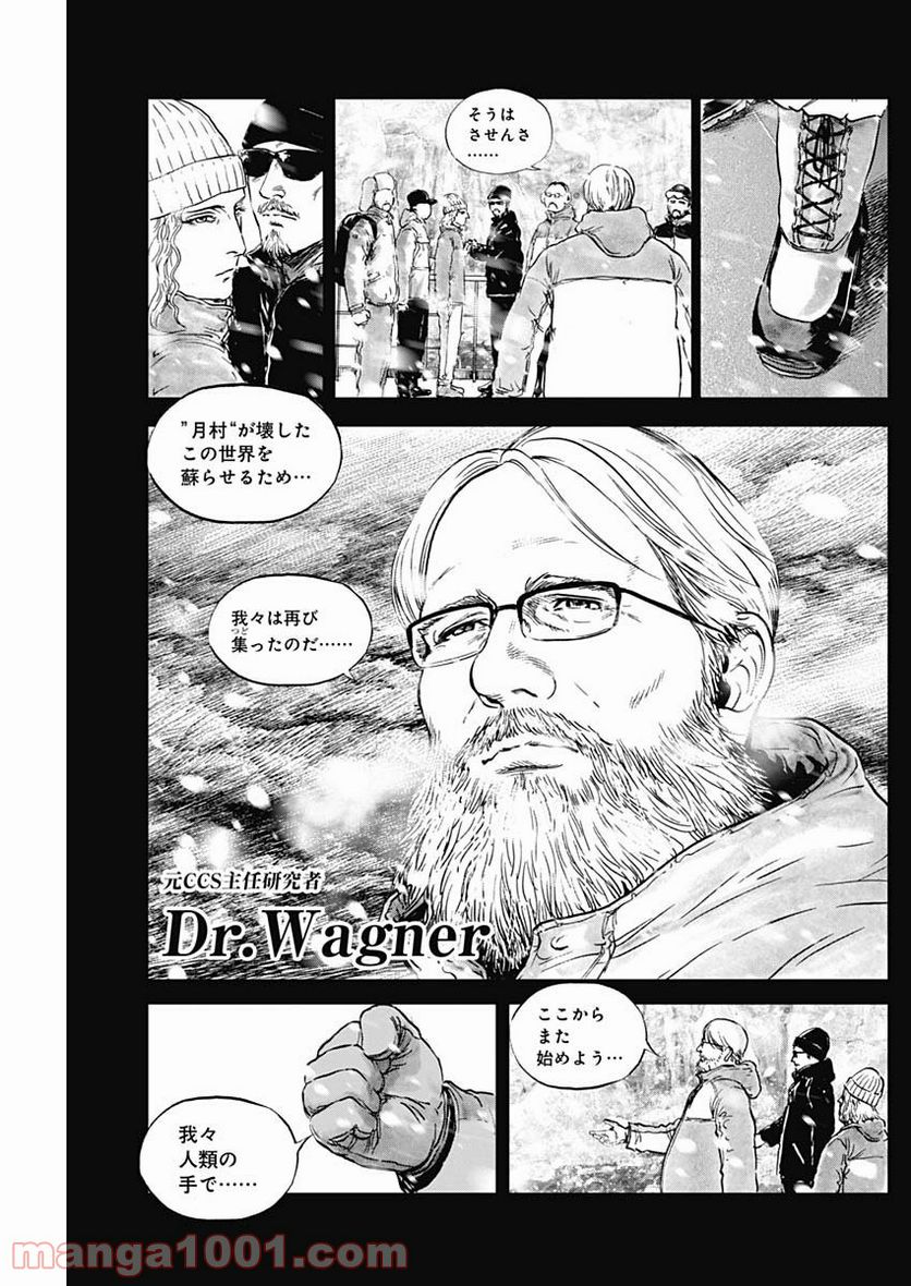 BORDER66 ボーダー66 漫画 第6話 - Page 35