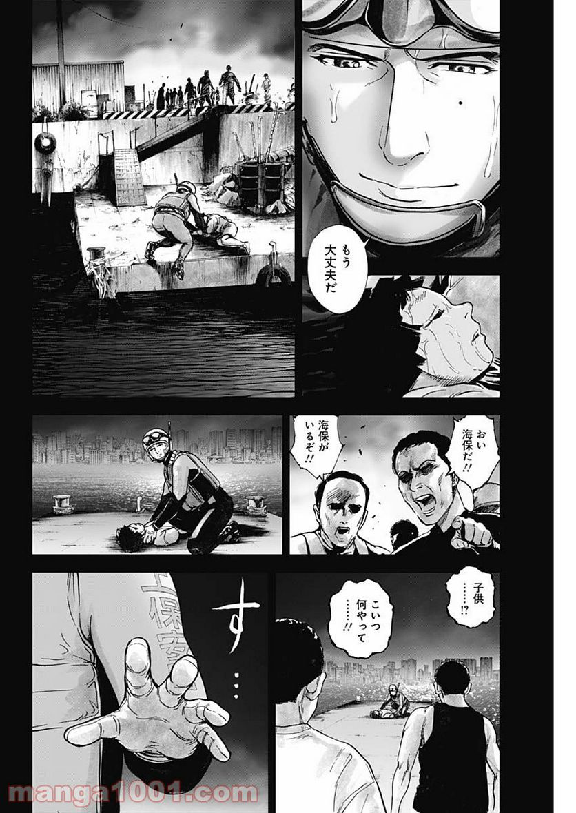 BORDER66 ボーダー66 漫画 第40話 - Page 12