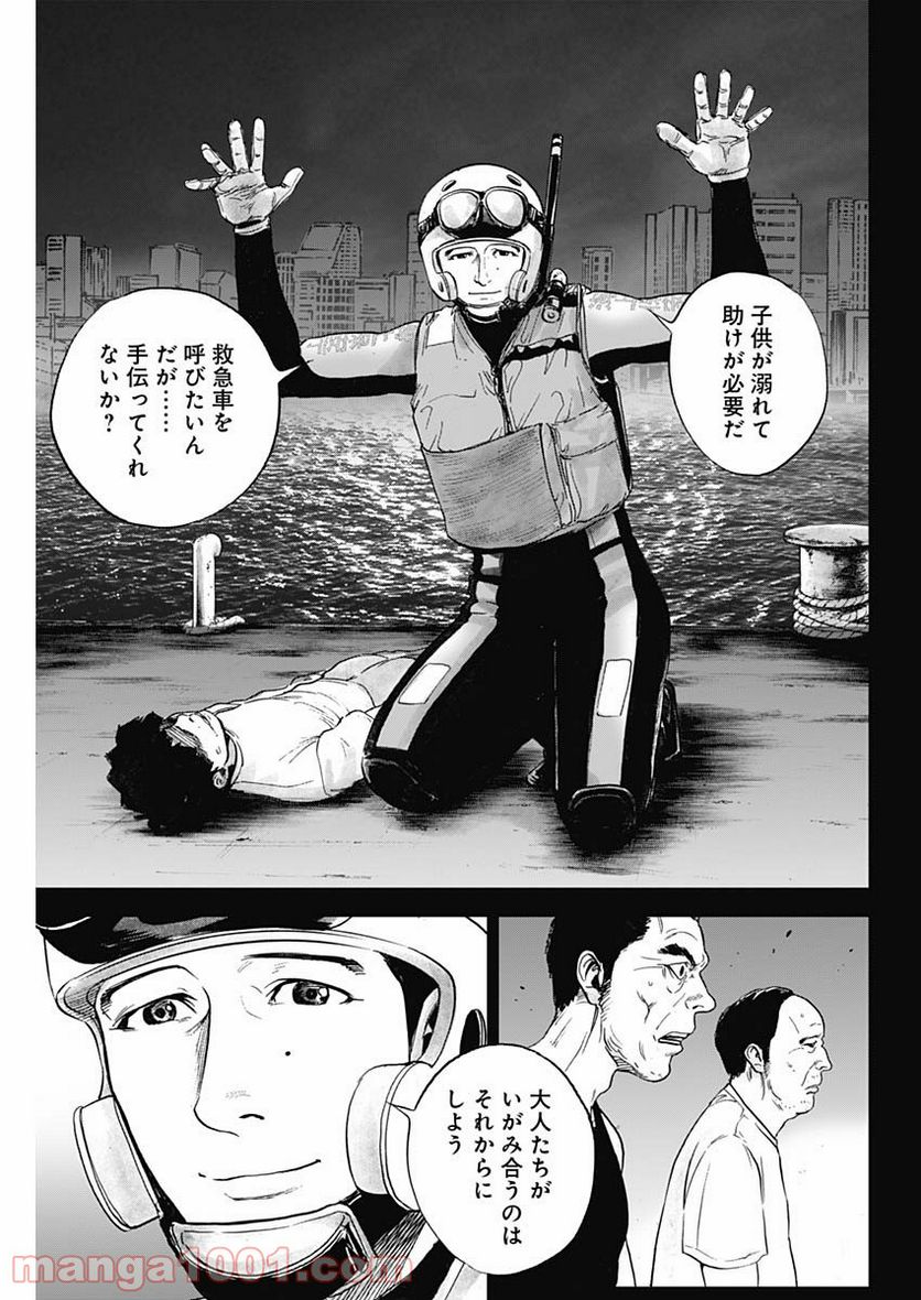 BORDER66 ボーダー66 漫画 第40話 - Page 13