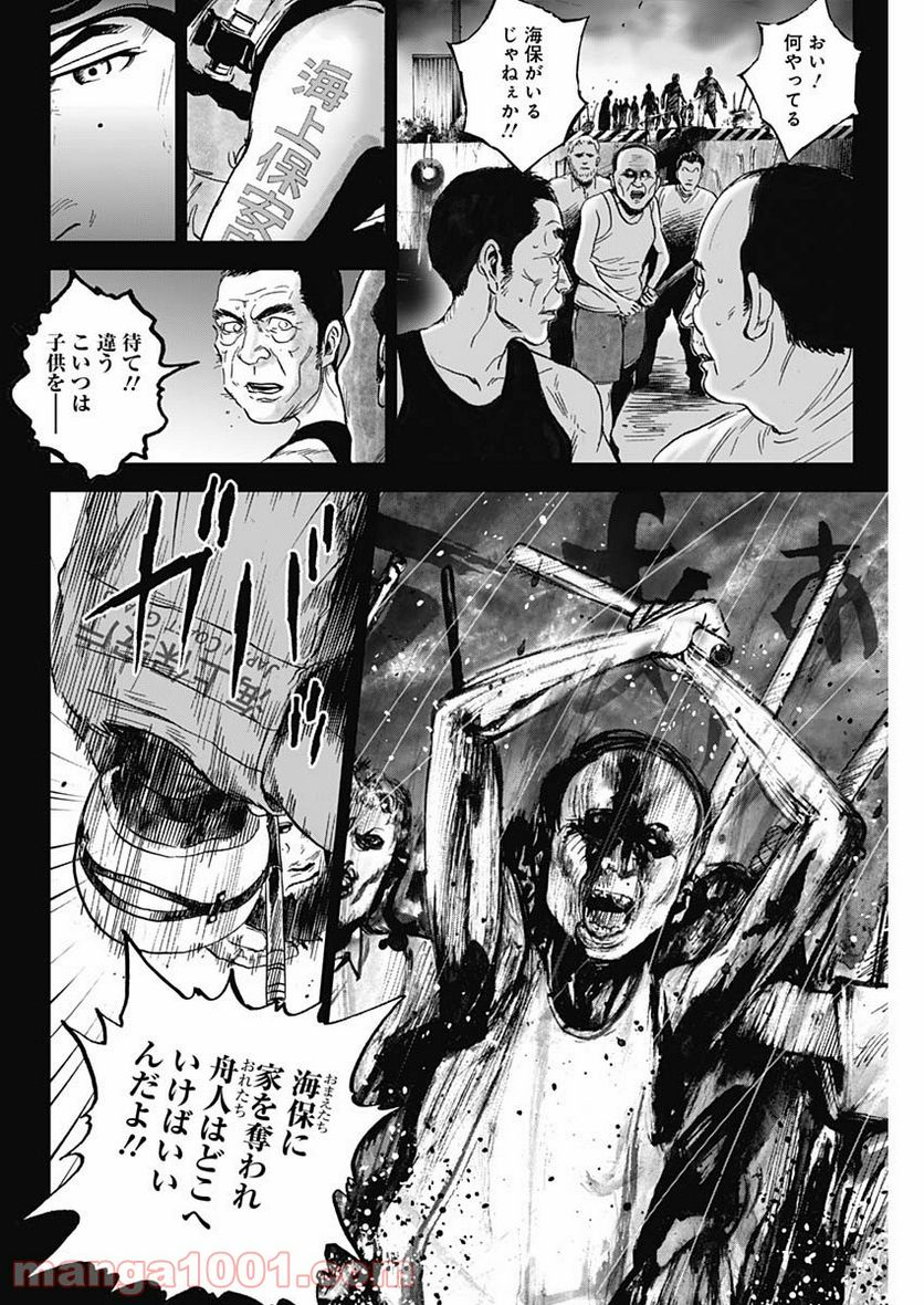 BORDER66 ボーダー66 漫画 第40話 - Page 14