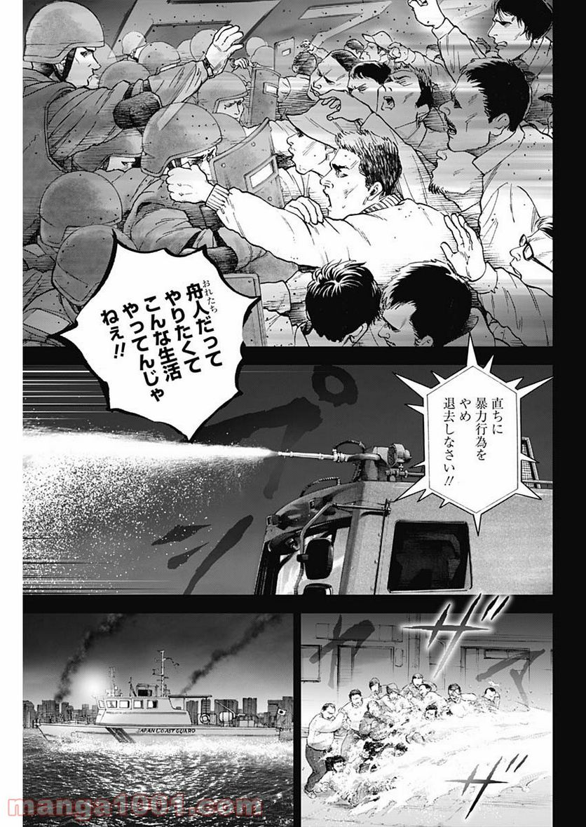 BORDER66 ボーダー66 漫画 第40話 - Page 7