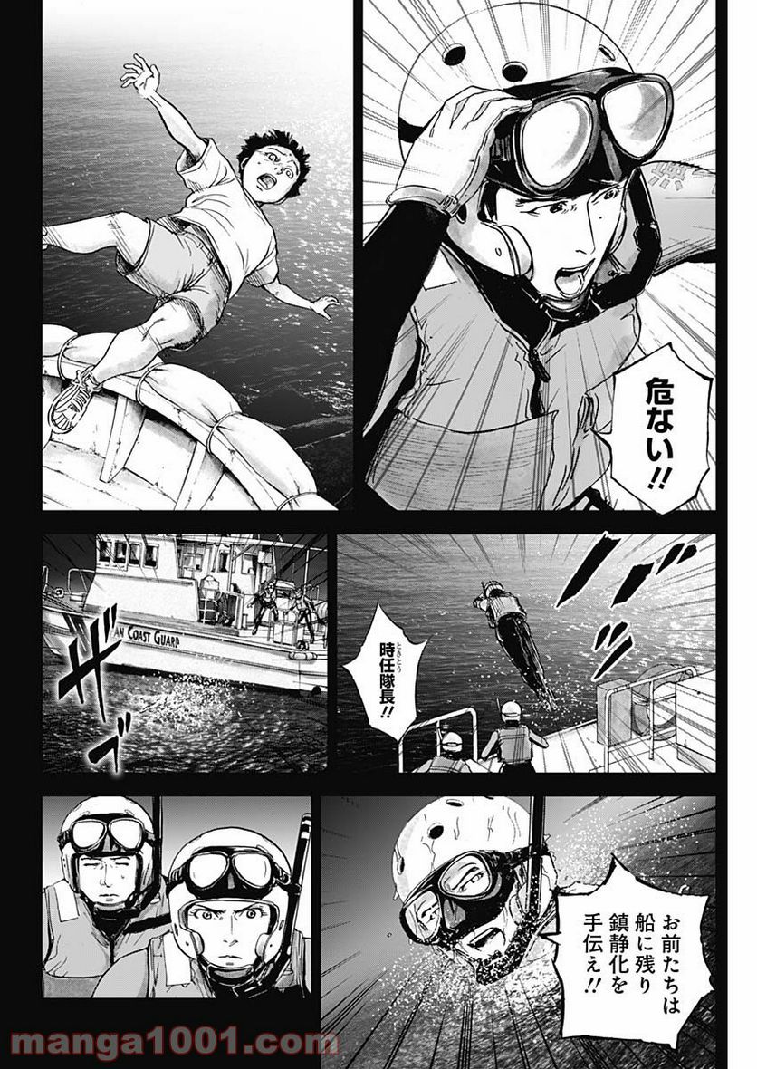 BORDER66 ボーダー66 漫画 第40話 - Page 10