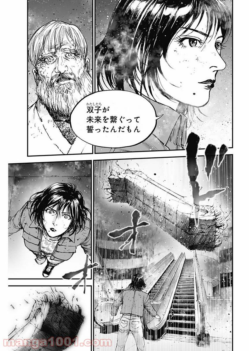 BORDER66 ボーダー66 漫画 第29話 - Page 17