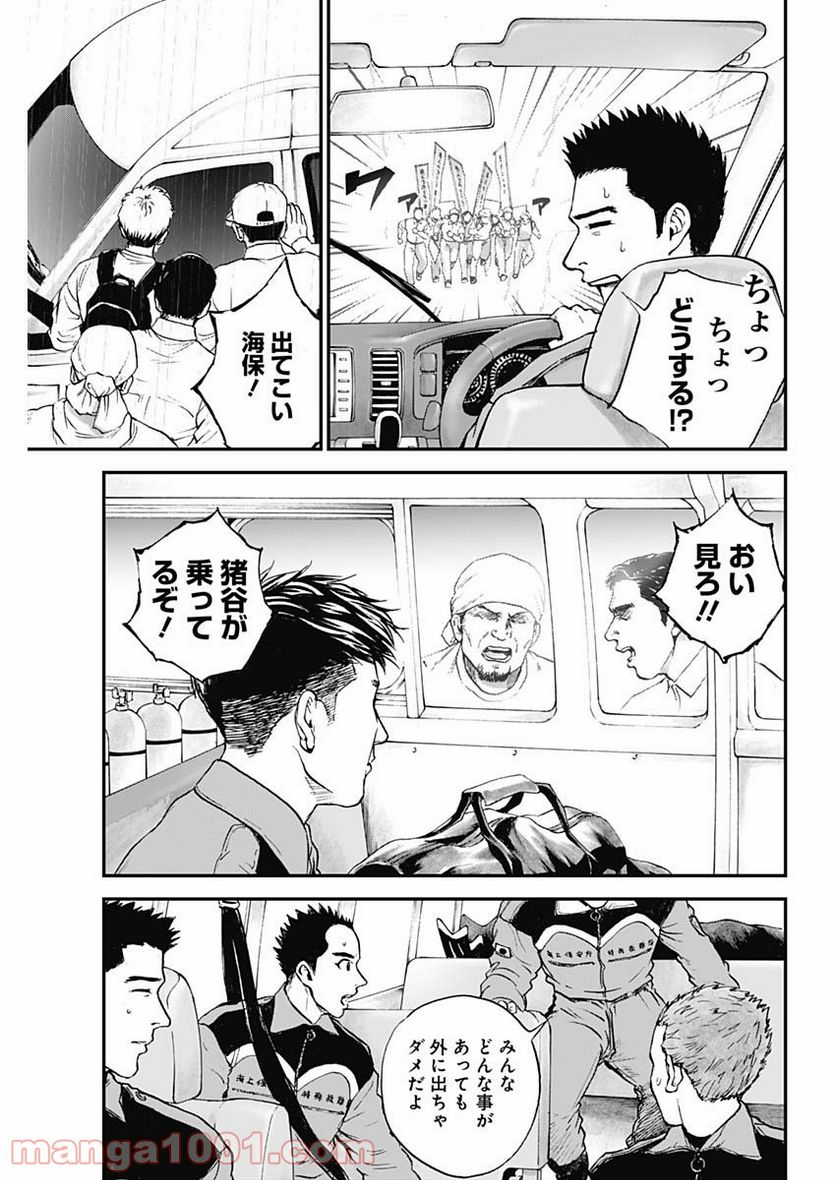 BORDER66 ボーダー66 漫画 第38話 - Page 25